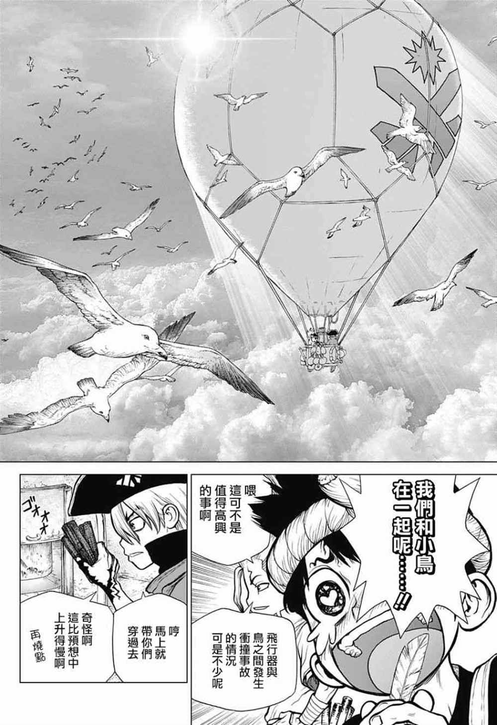 第89话3