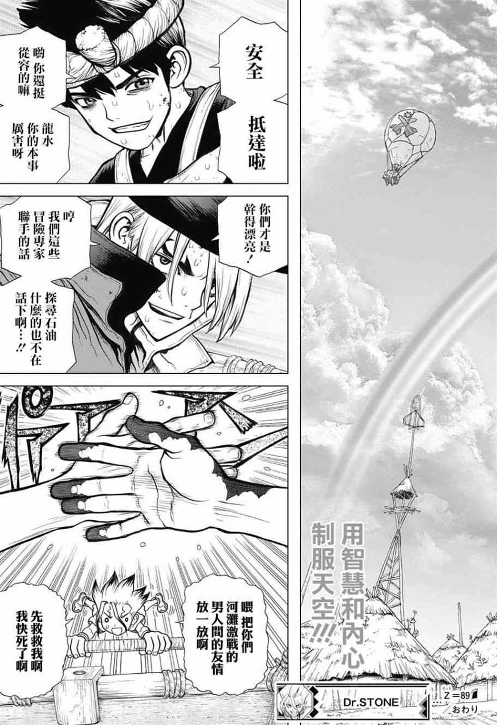 第89话0