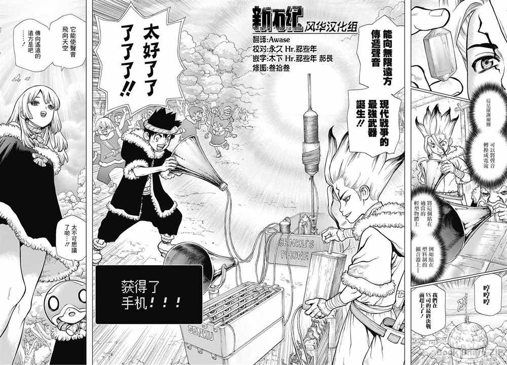 第59话3
