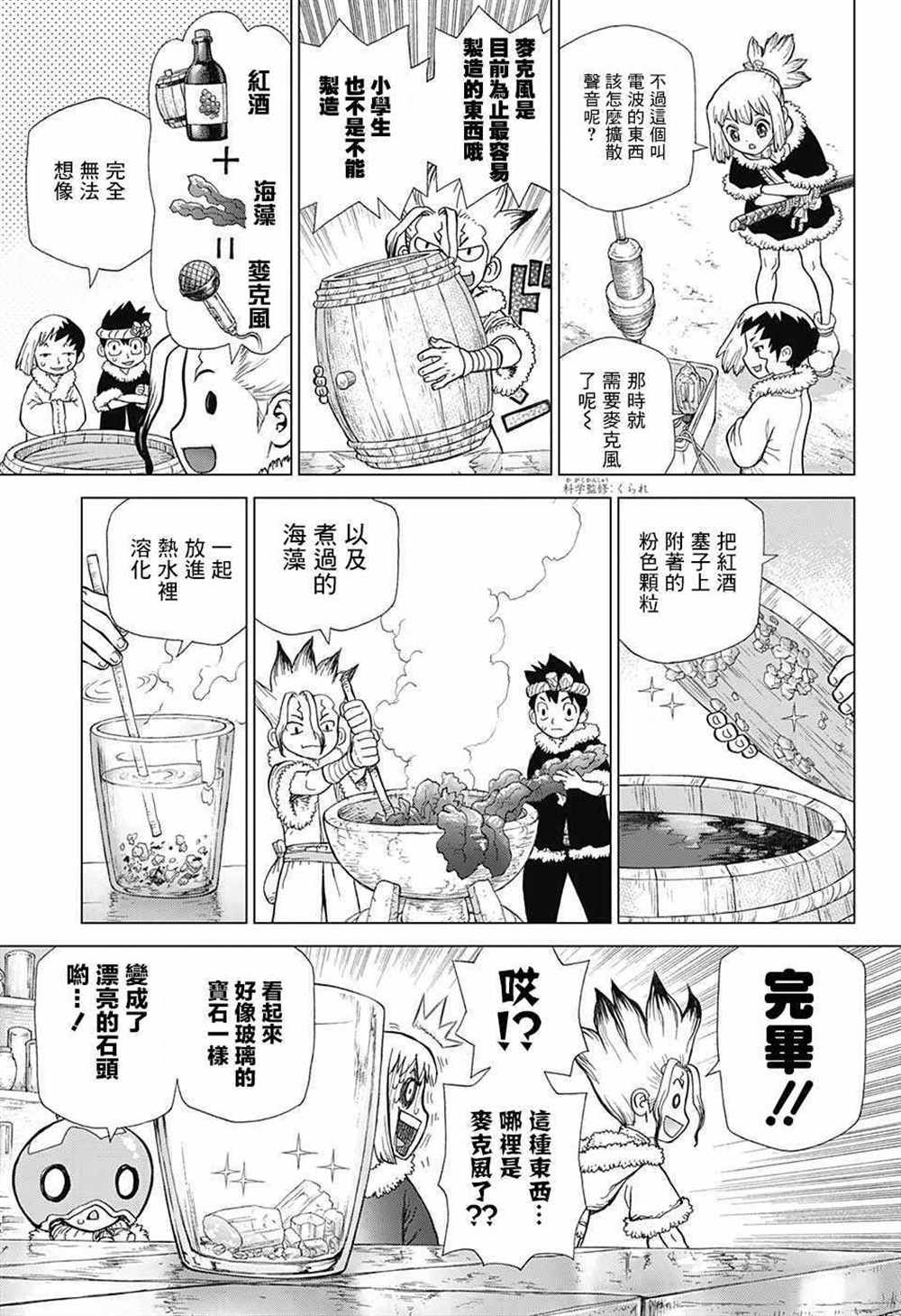 第59话2