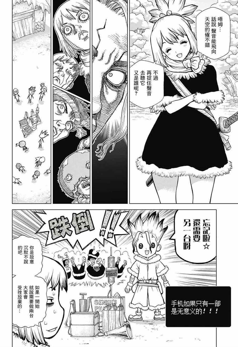 第59话4