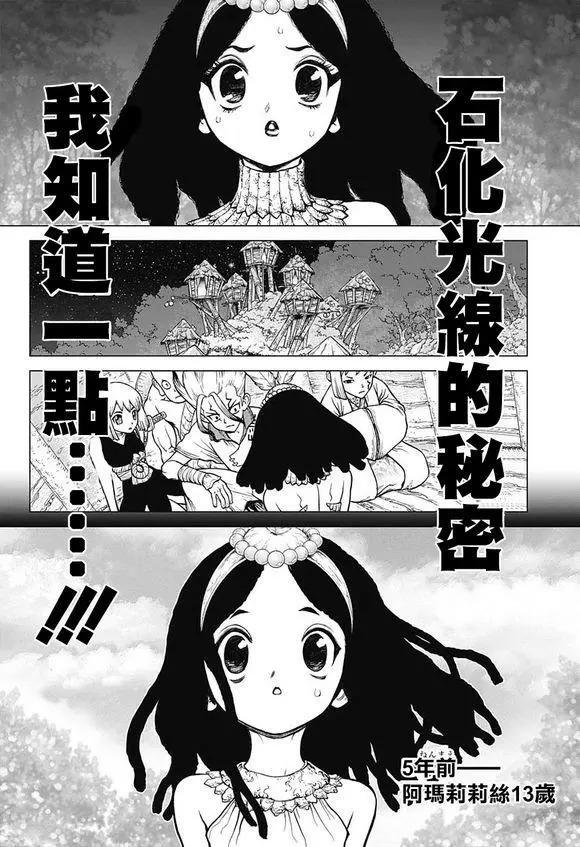 第106话1
