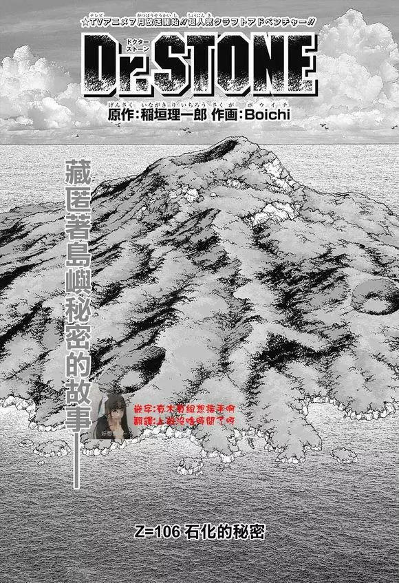 第106话0