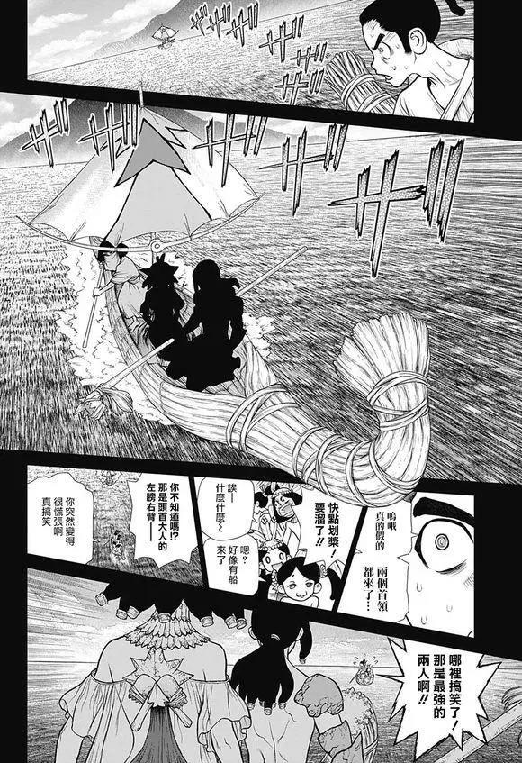 第106话3