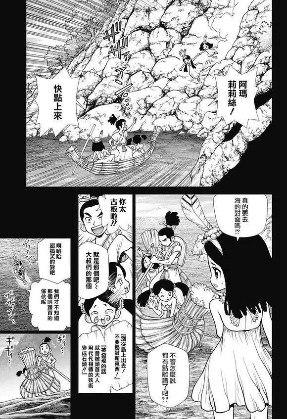 第106话2