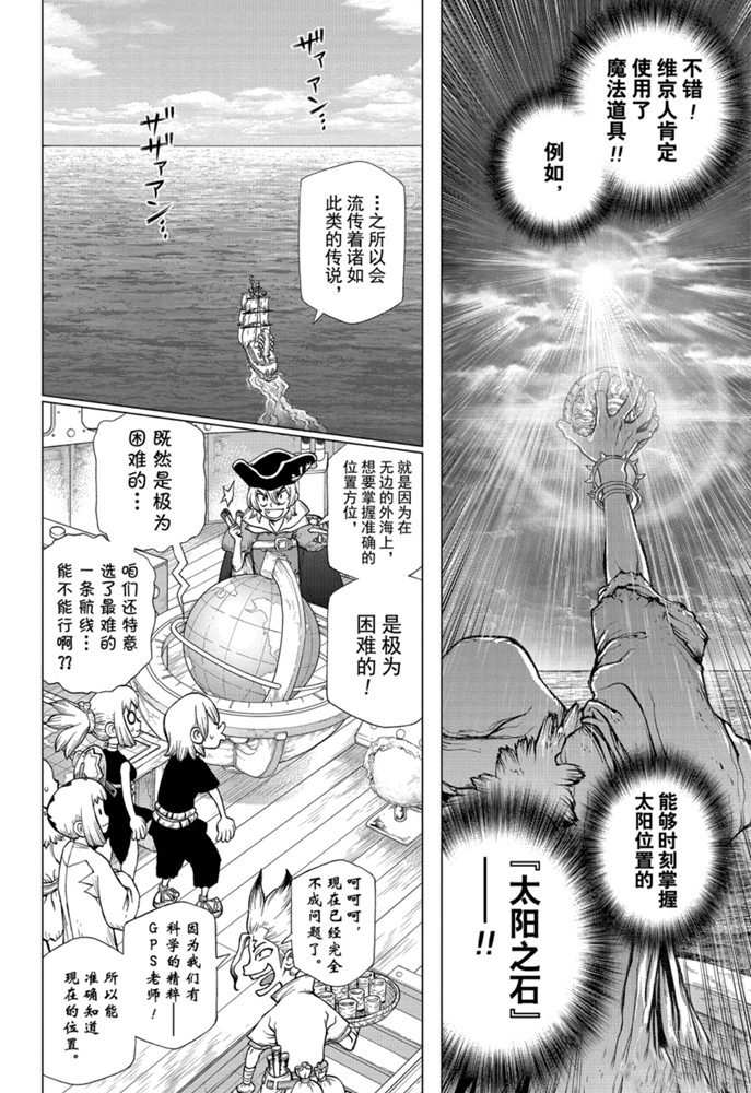 第147话试看版3