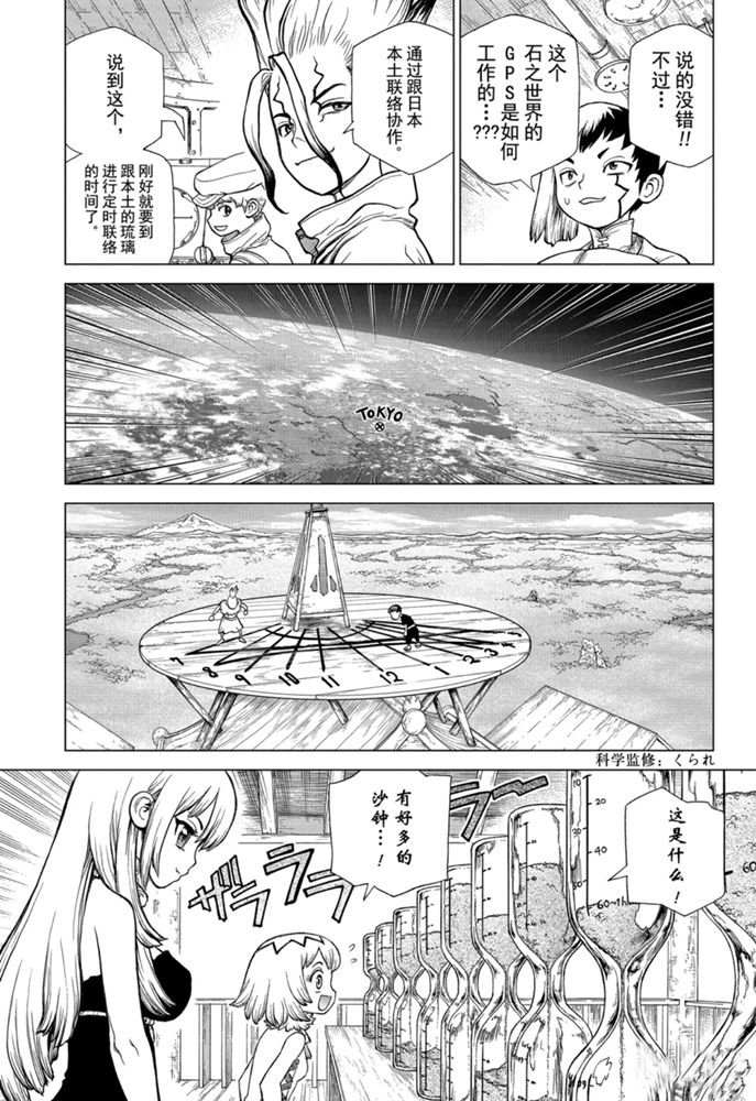 第147话试看版4