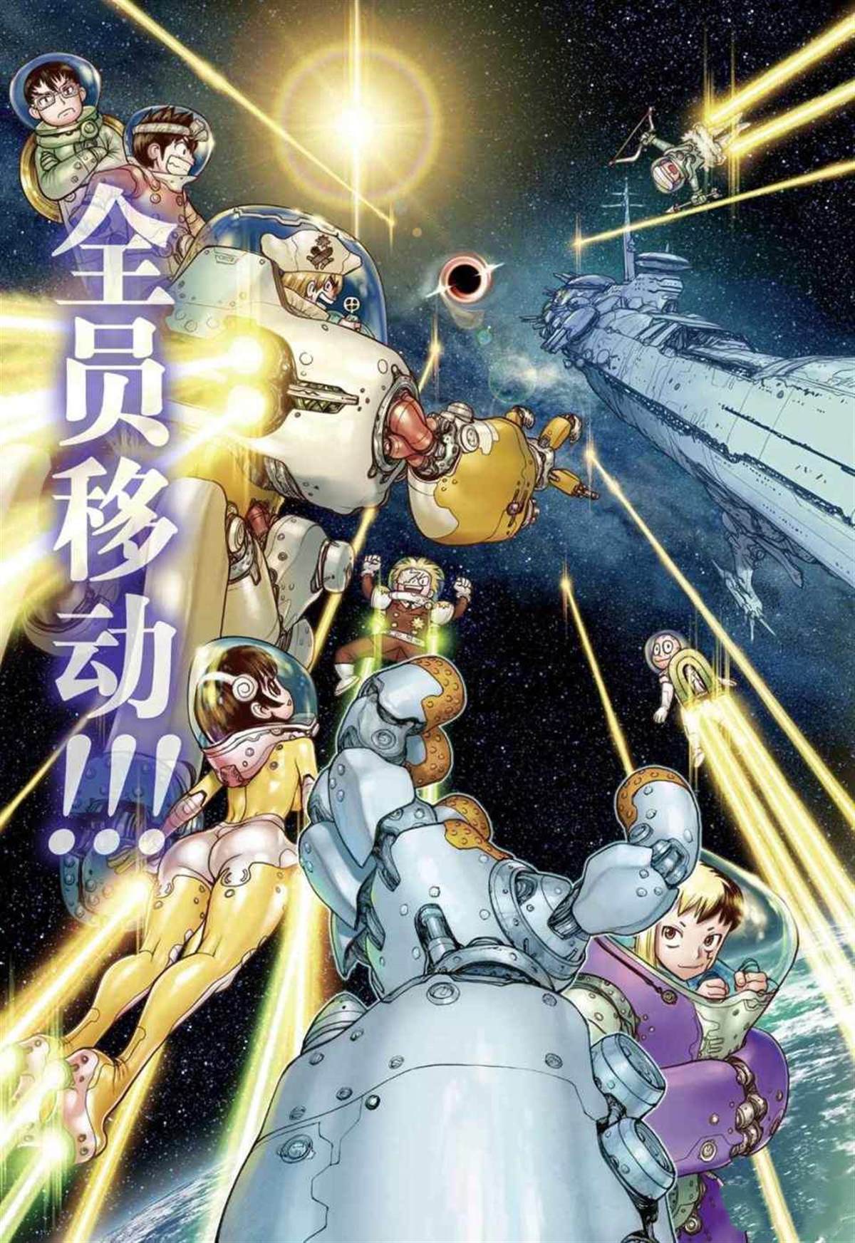 dr.stone石纪元24集漫画,第127话3图