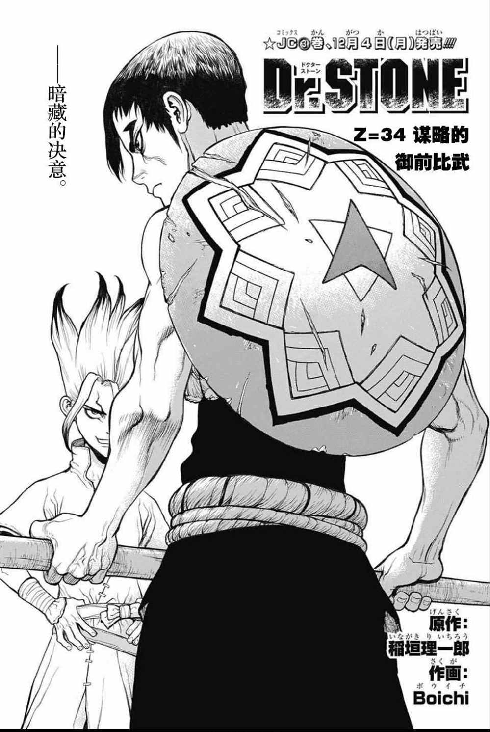 第34话0