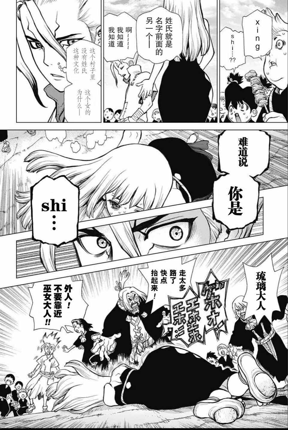 第34话3