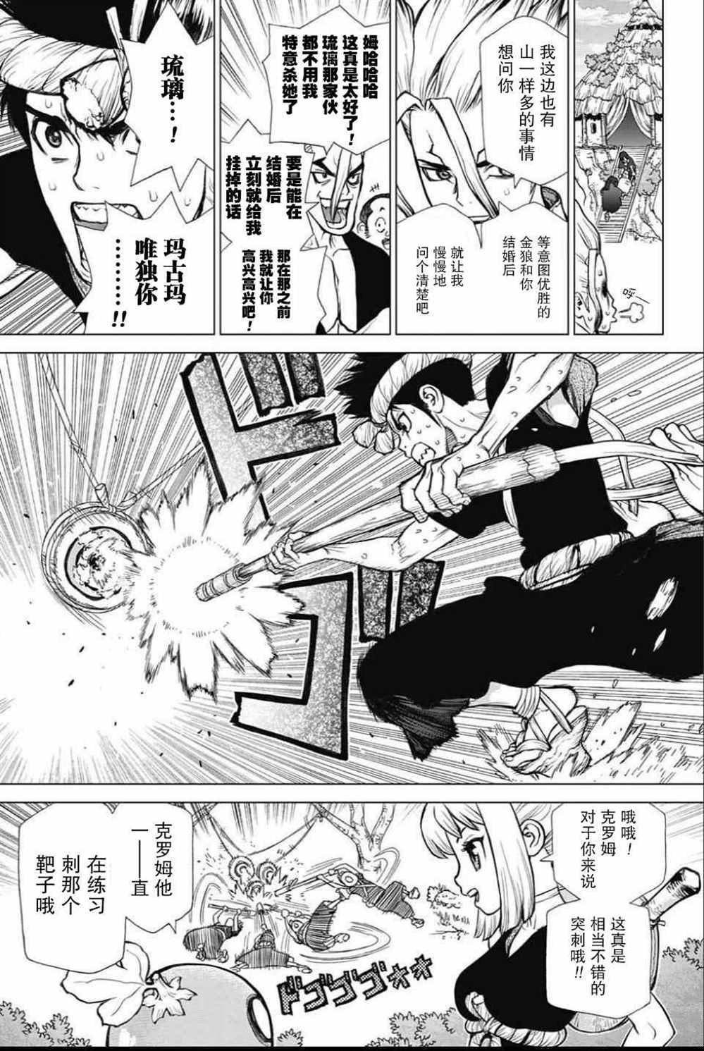 第34话4