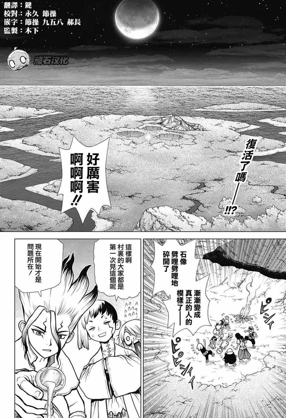 第79话1
