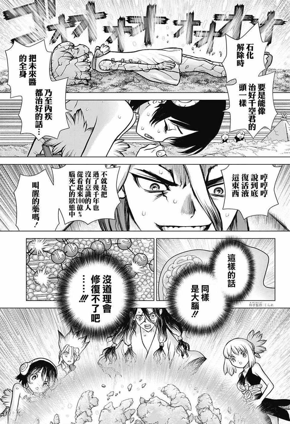 第79话2