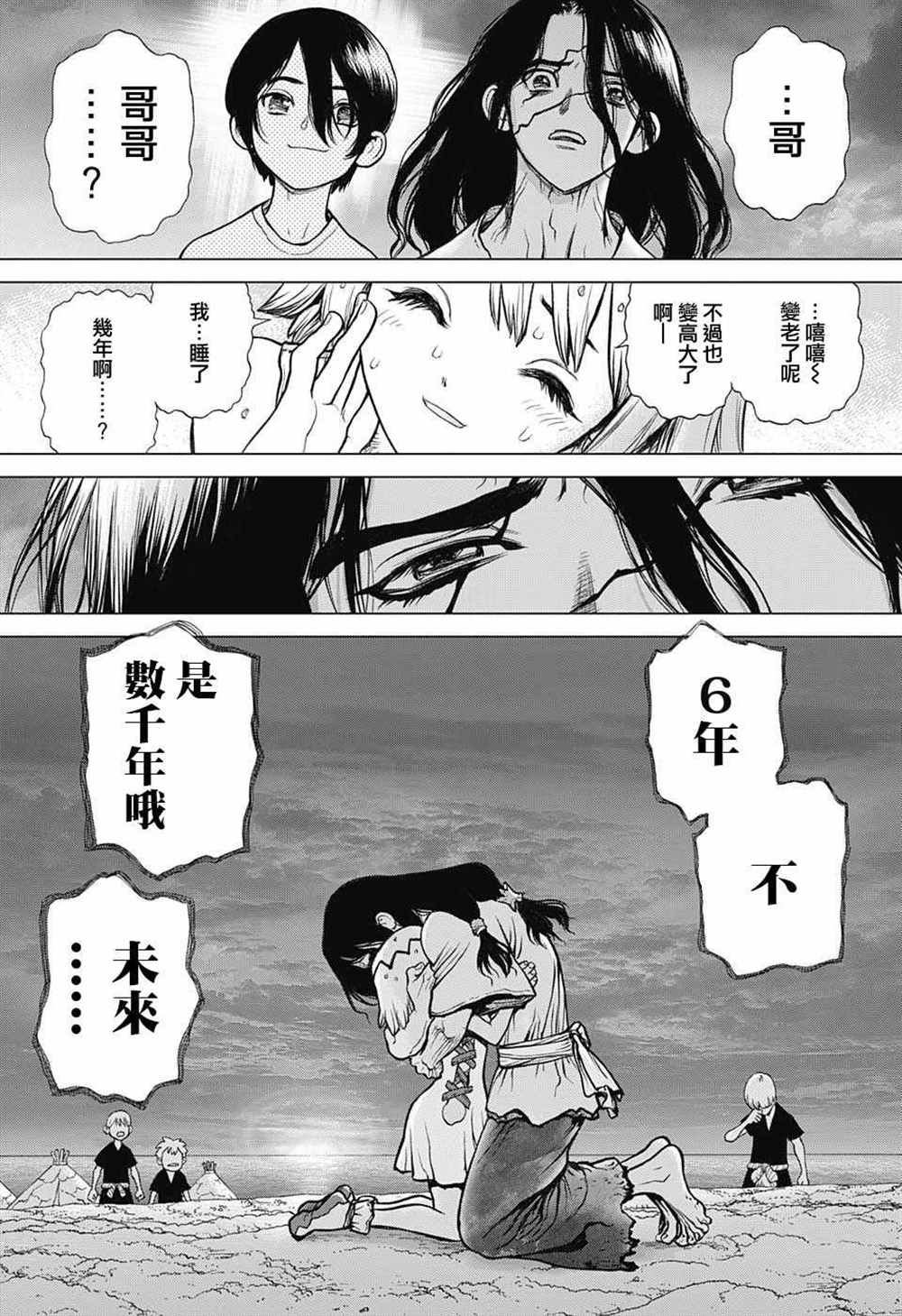 第79话4