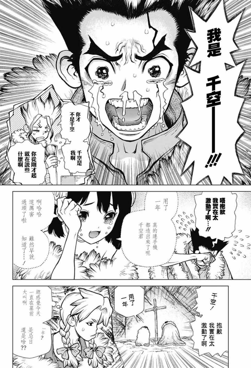 第65话1