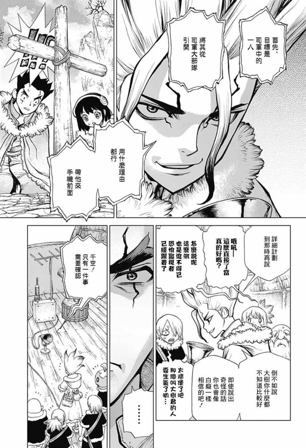 第65话4