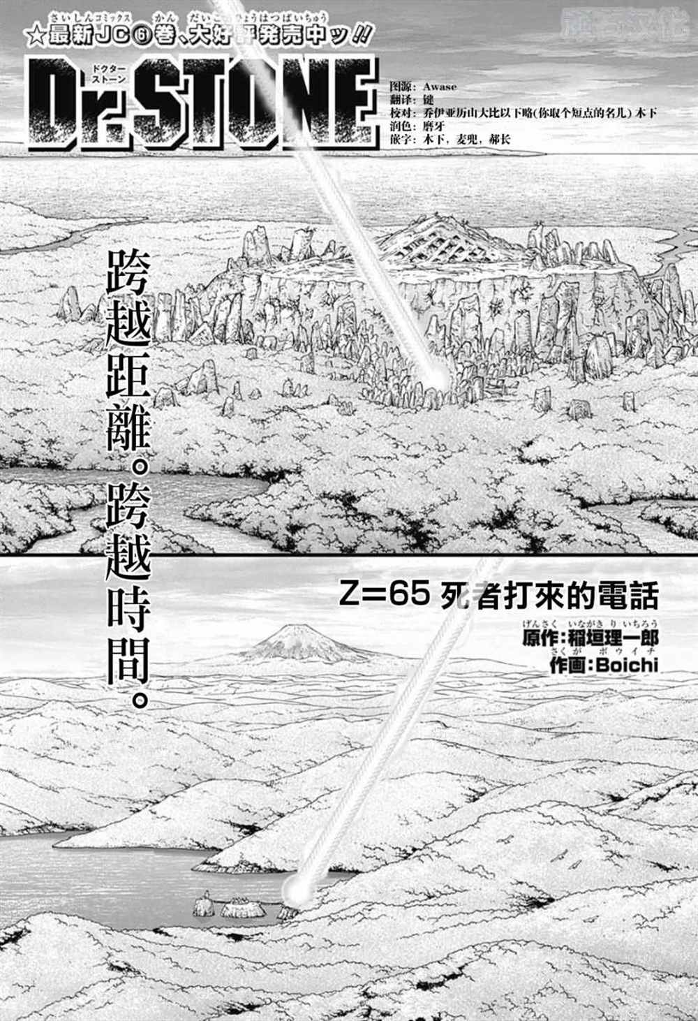 第65话2