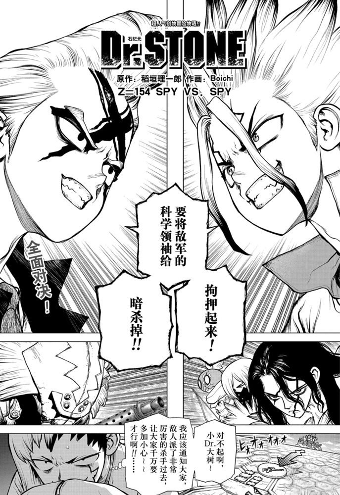 第154话试看版0