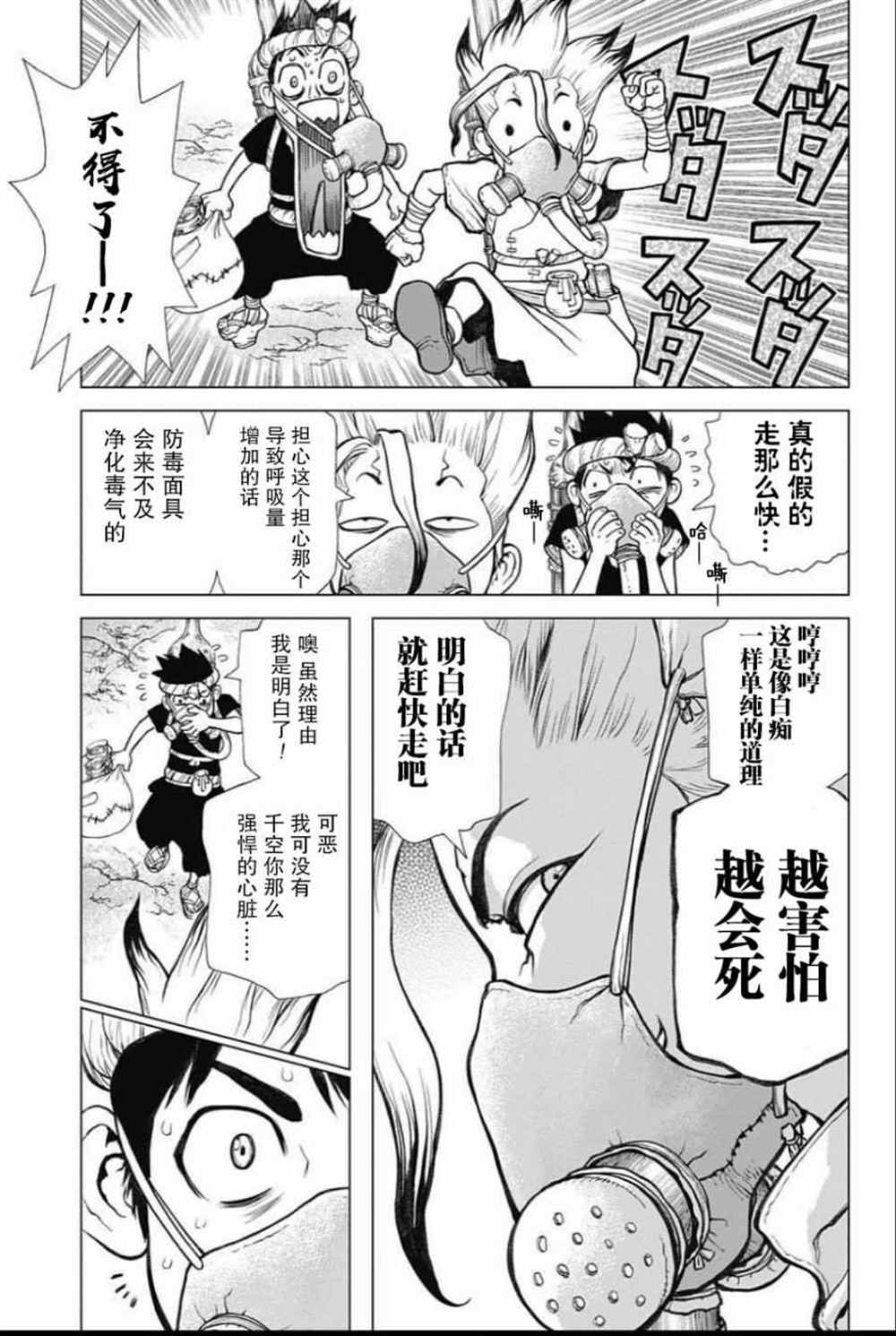 第32话3