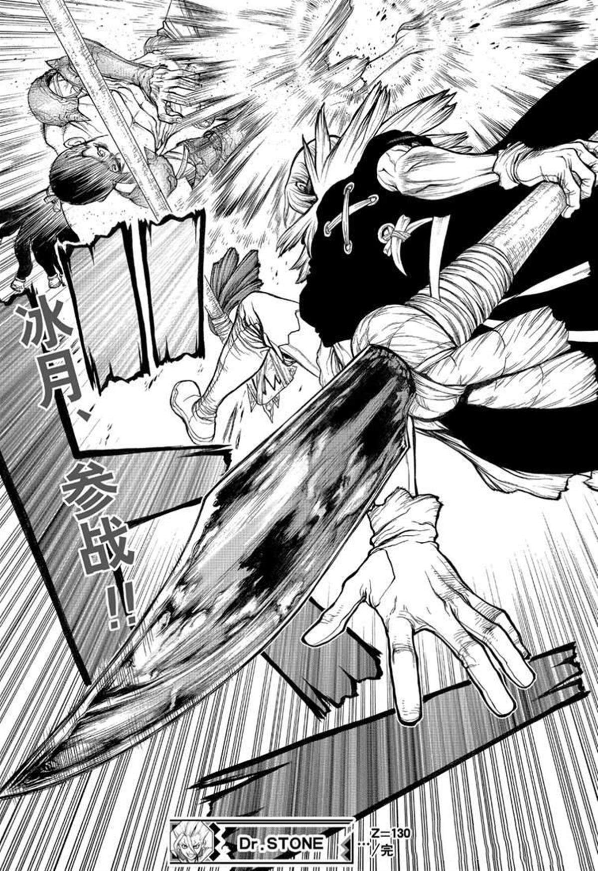 第130话2
