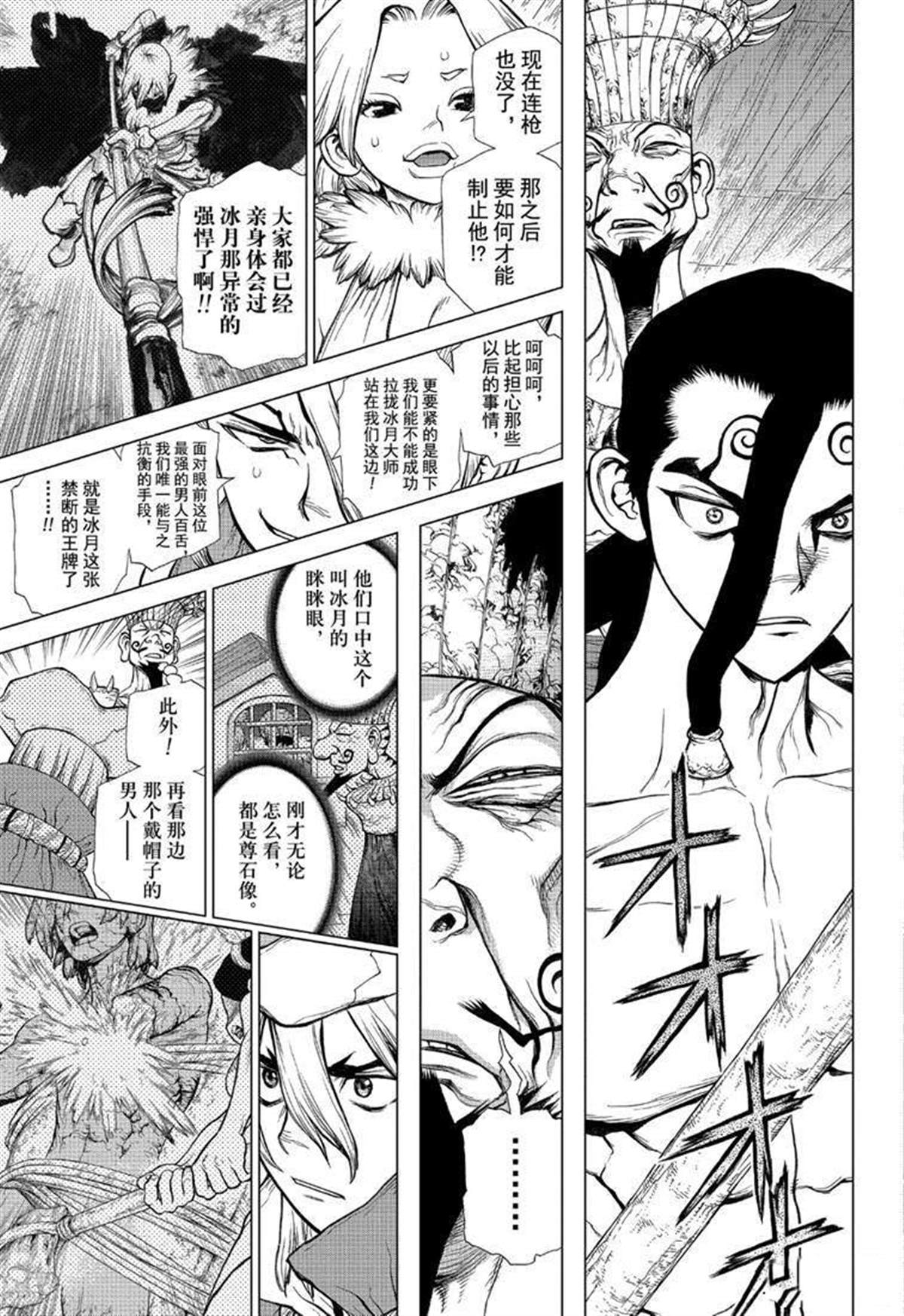 第130话2