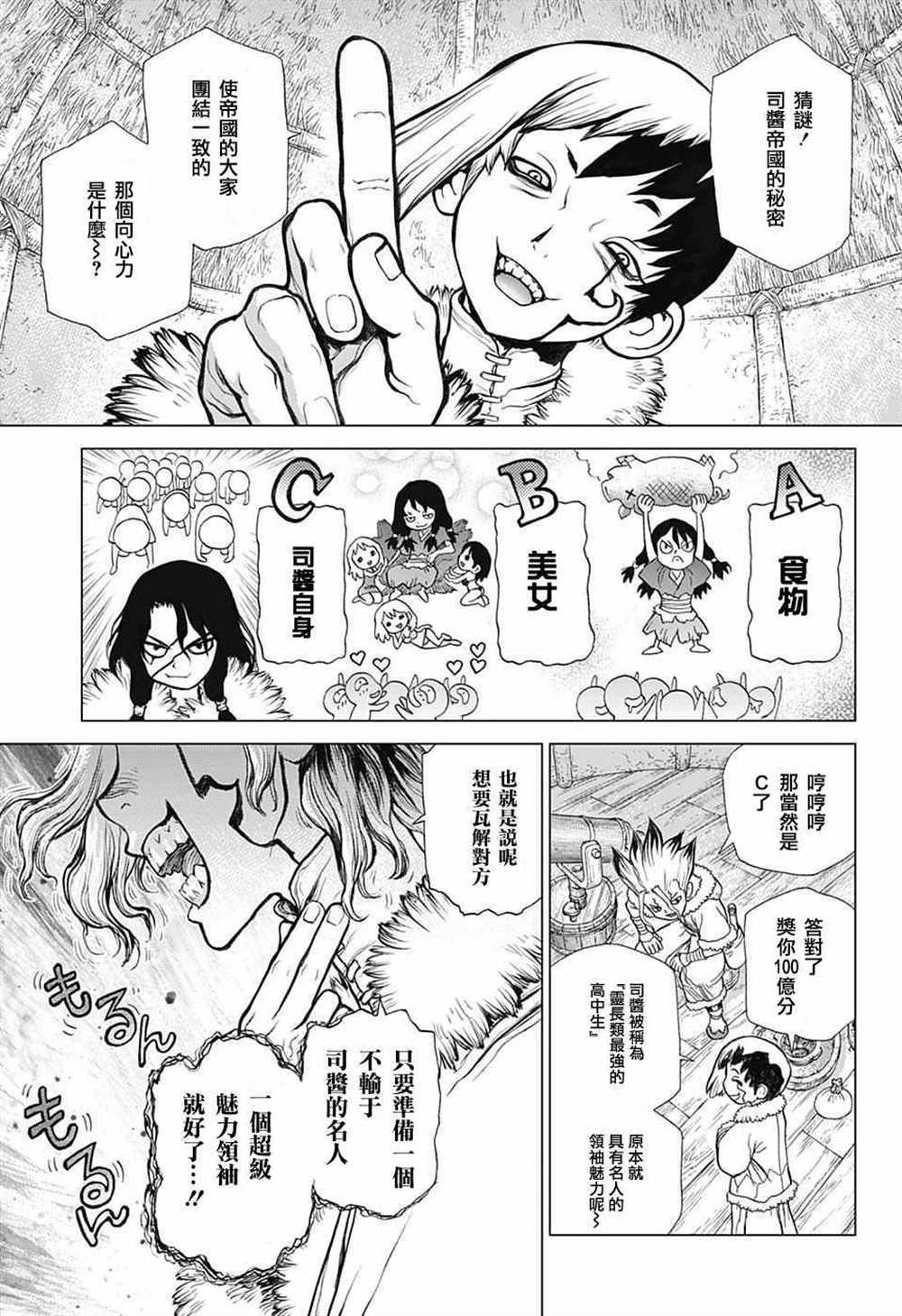 第61话2