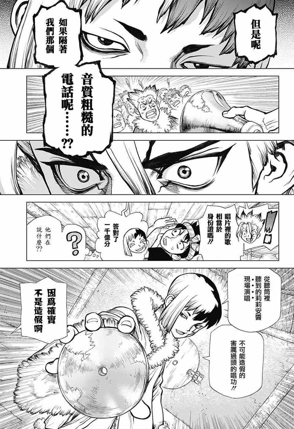 第61话4