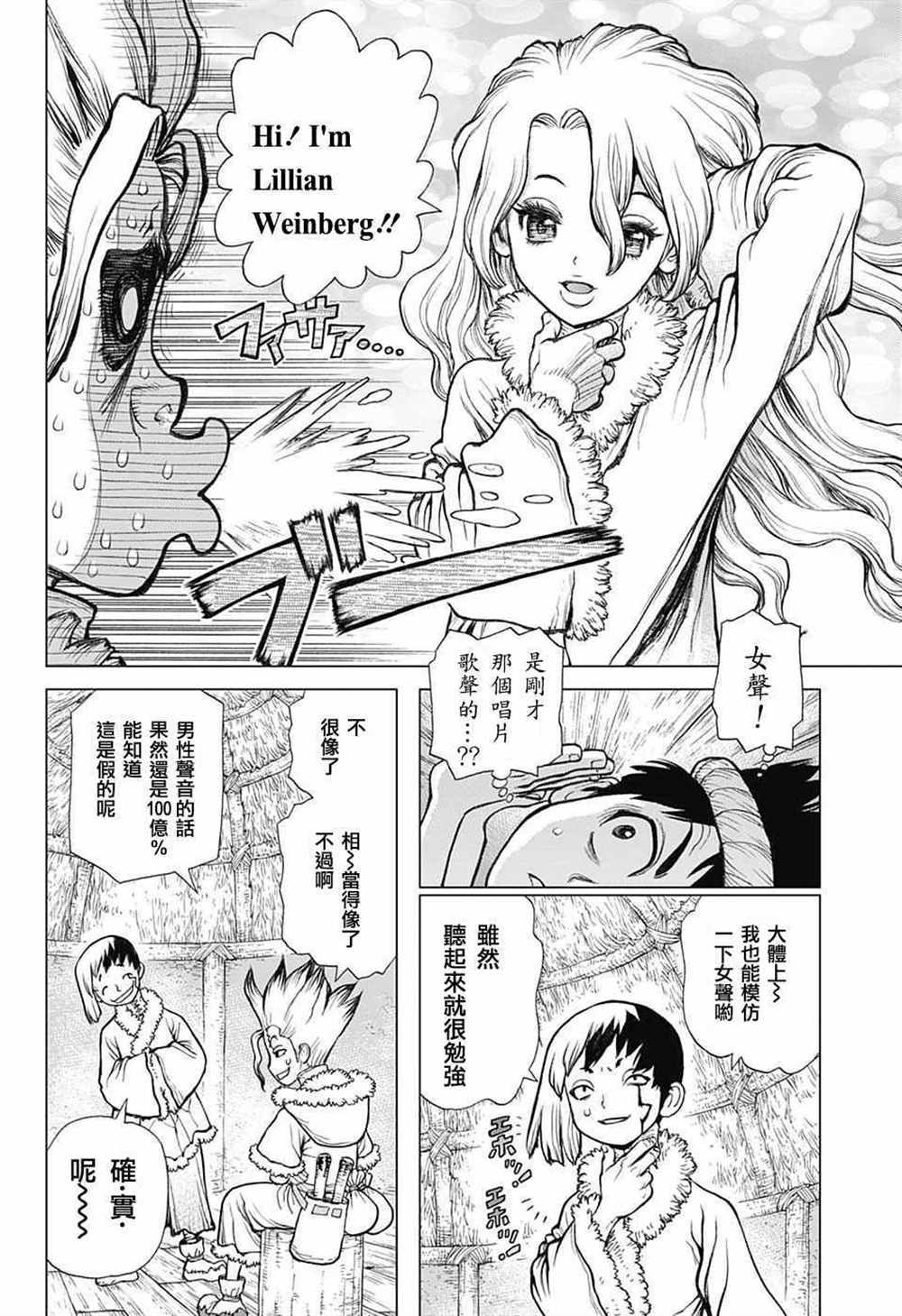 第61话3
