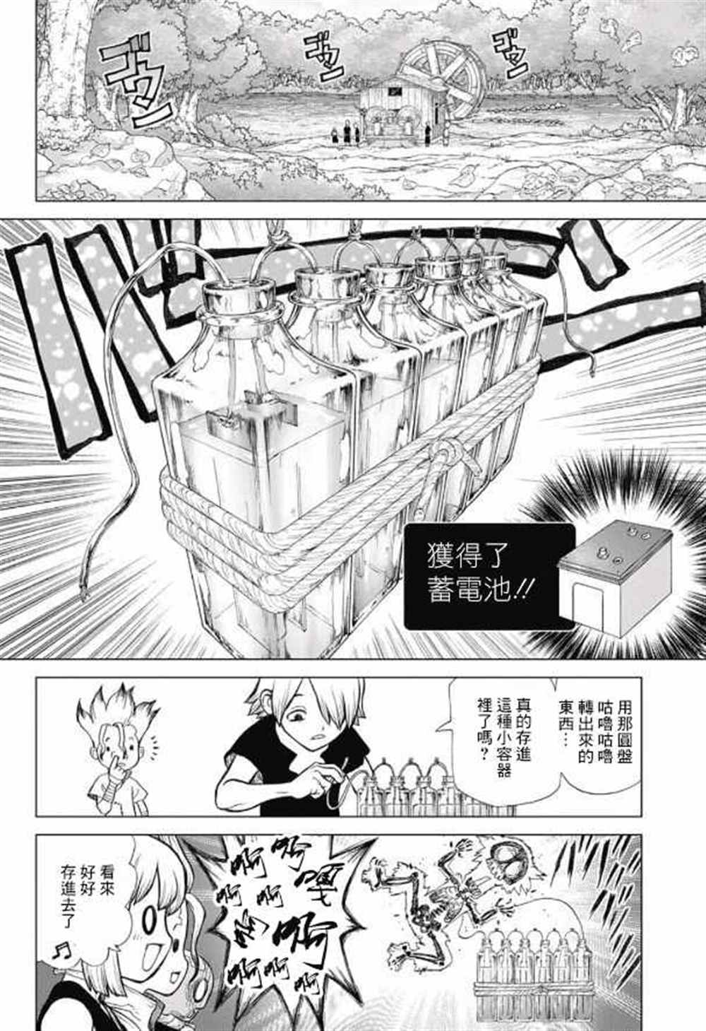 第53话3