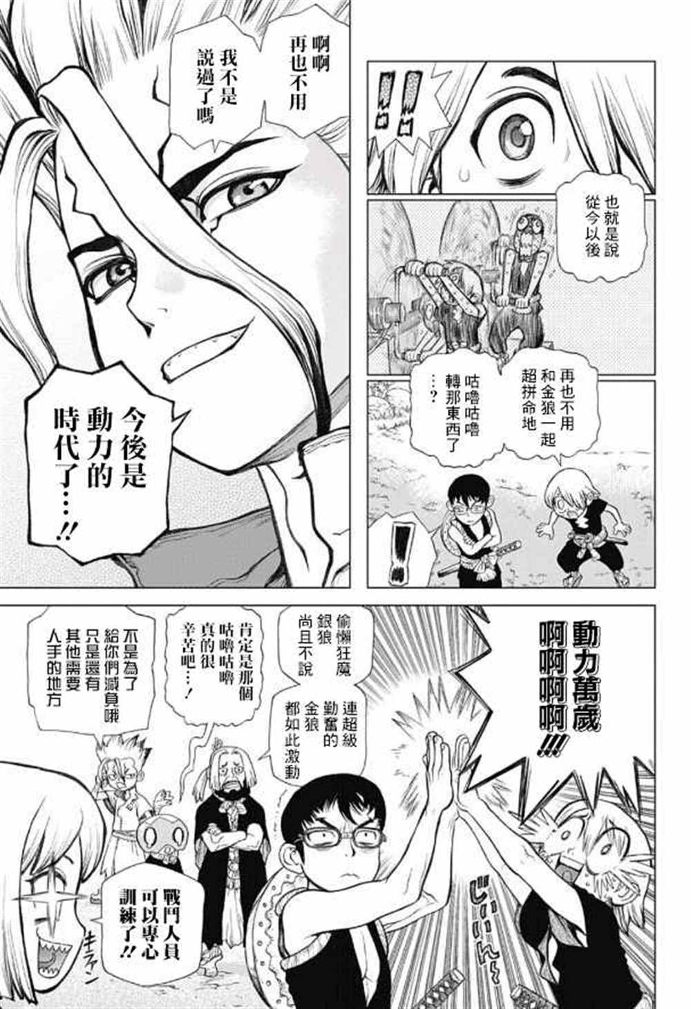 第53话4