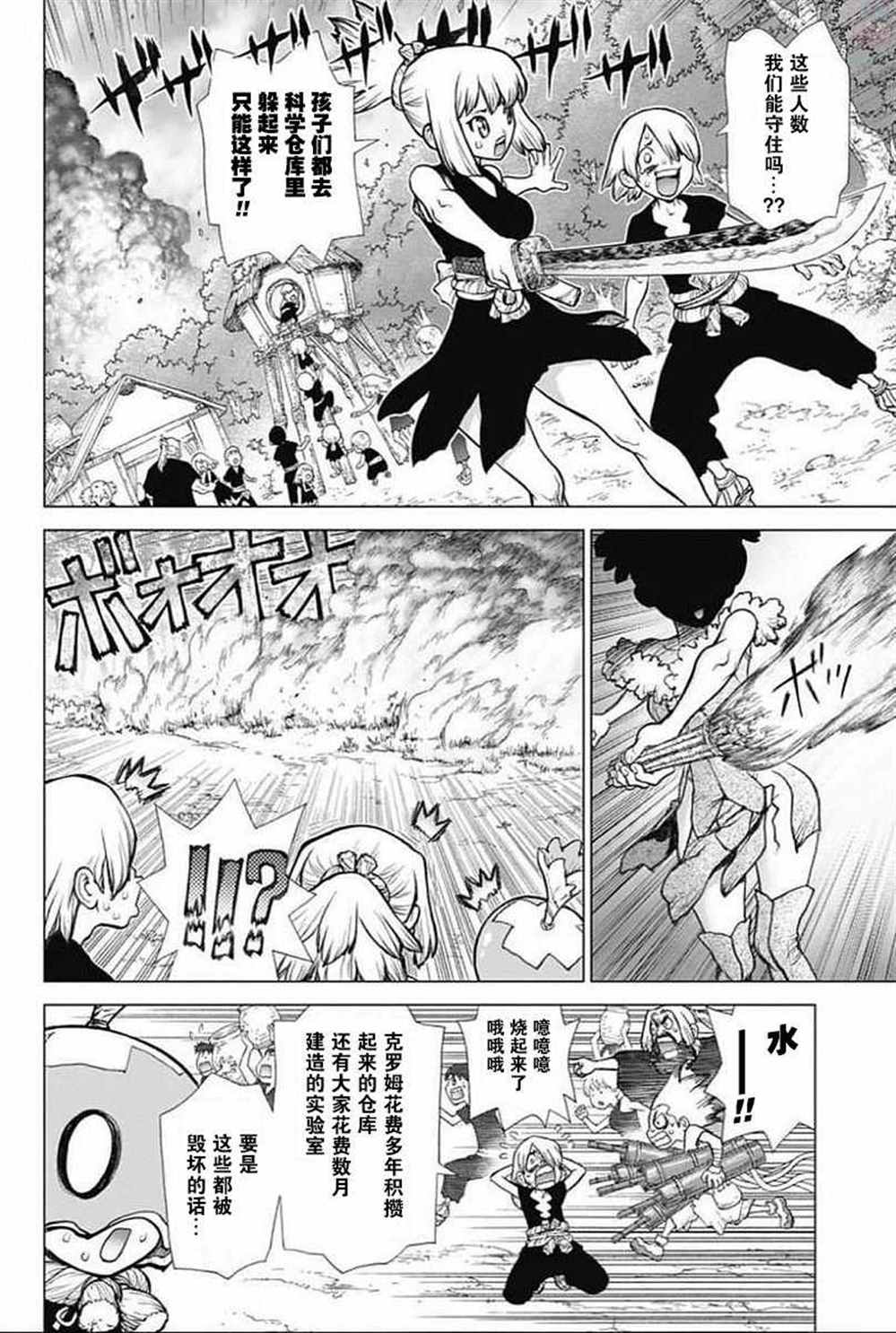 第49话4