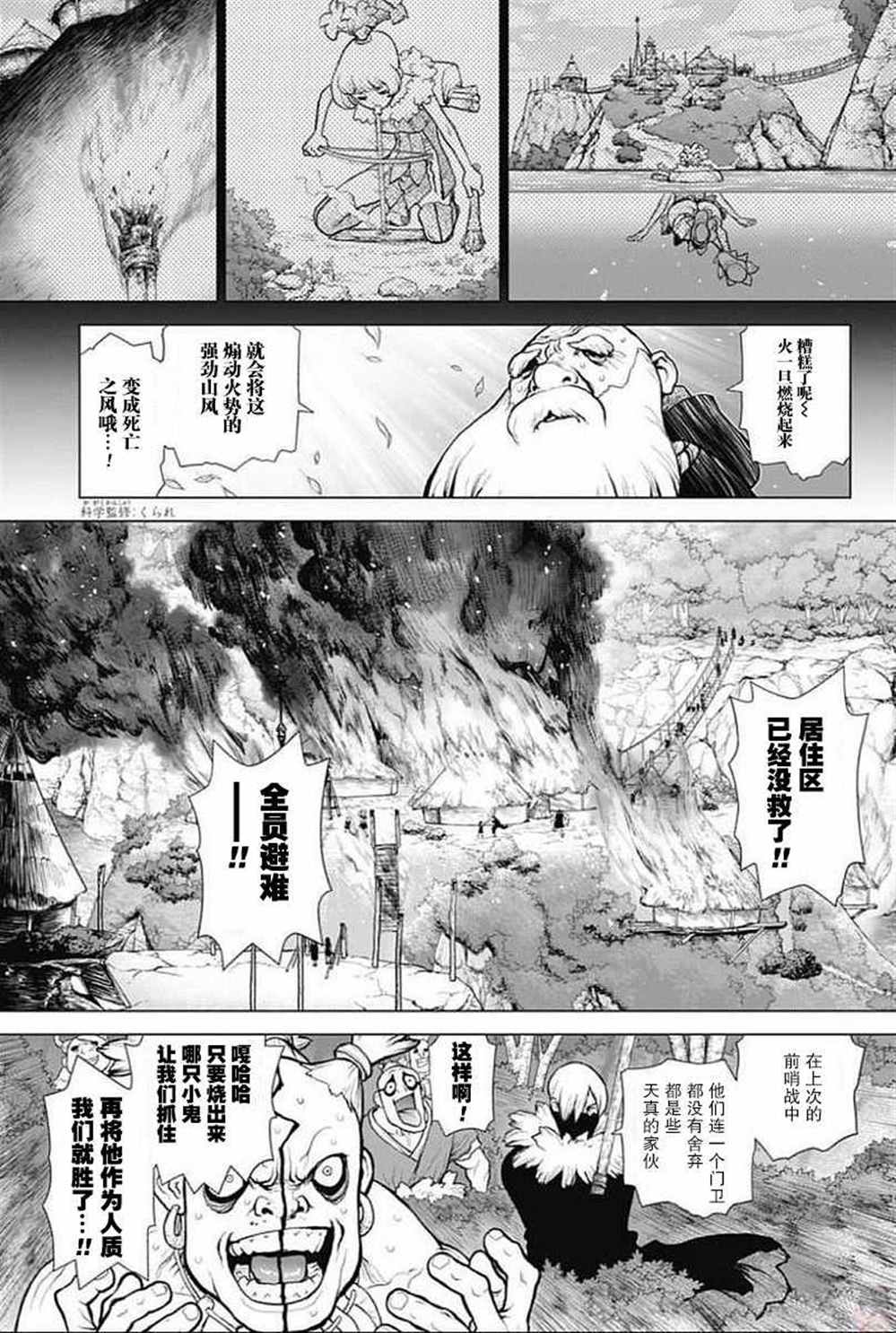 第49话3