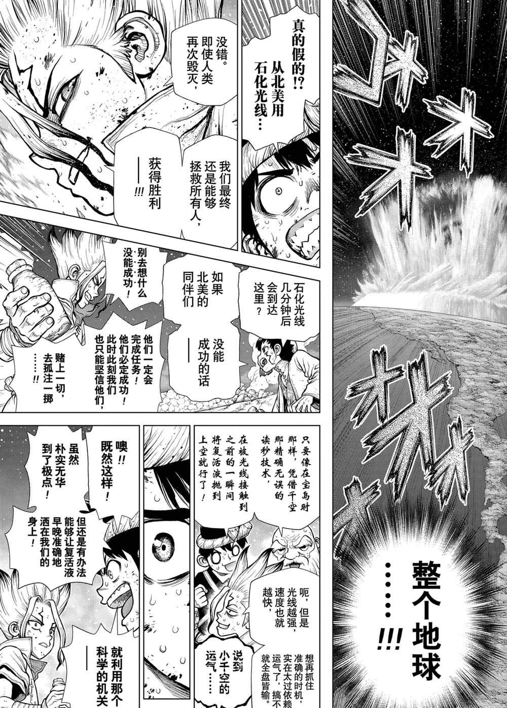 第192话试看版2