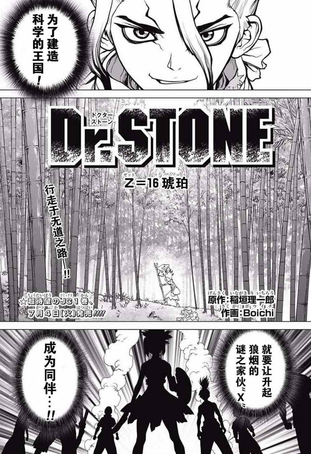 第16话0