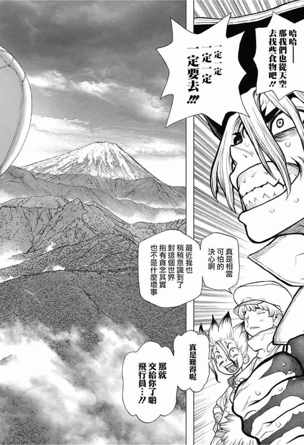 第90话3