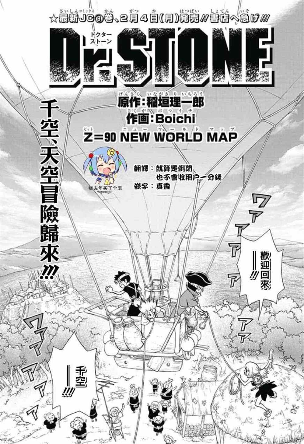 第90话0