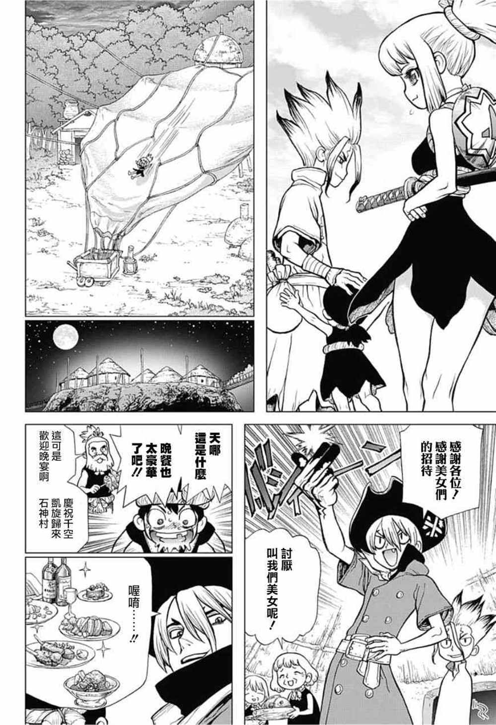 第90话1