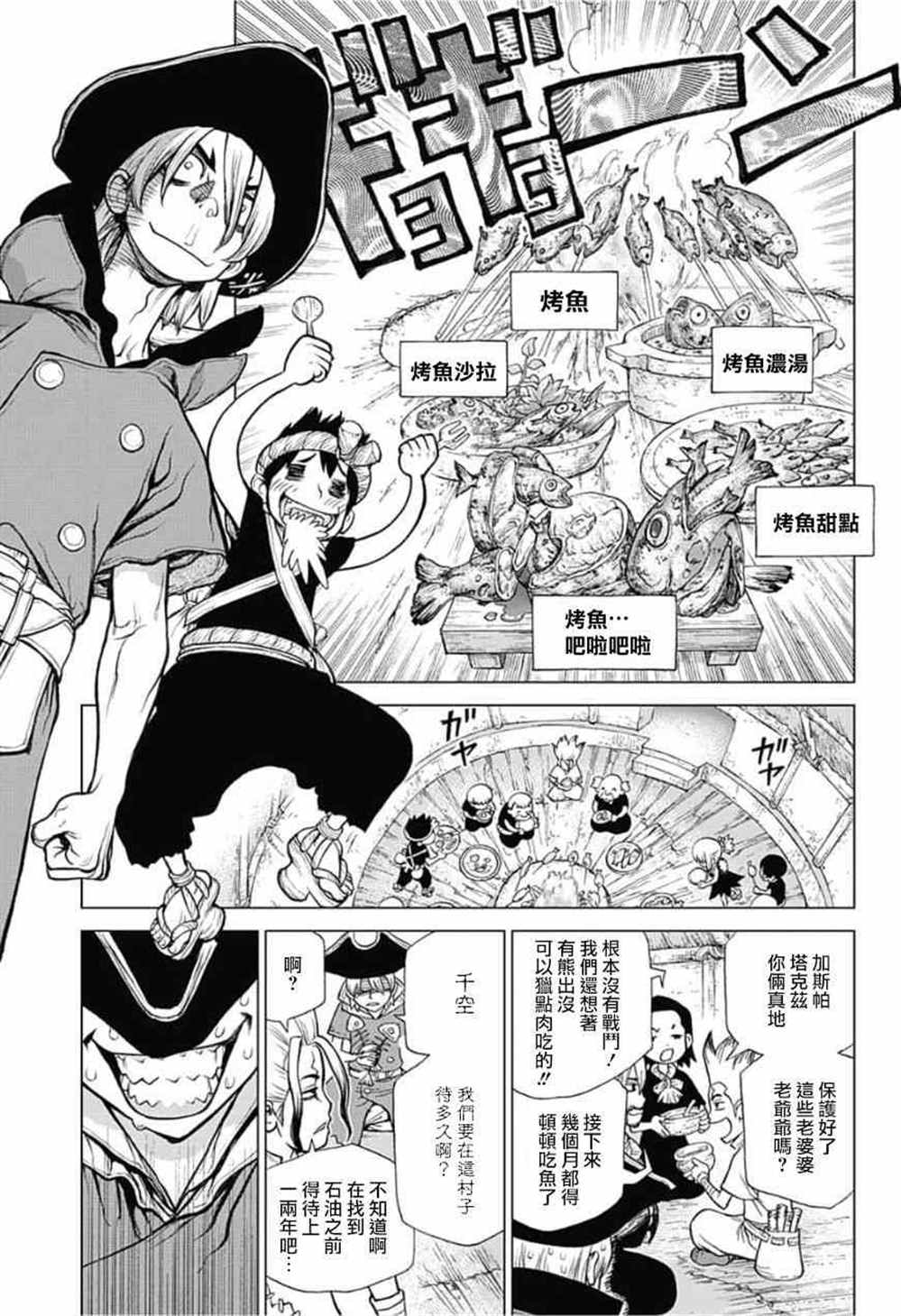 第90话2
