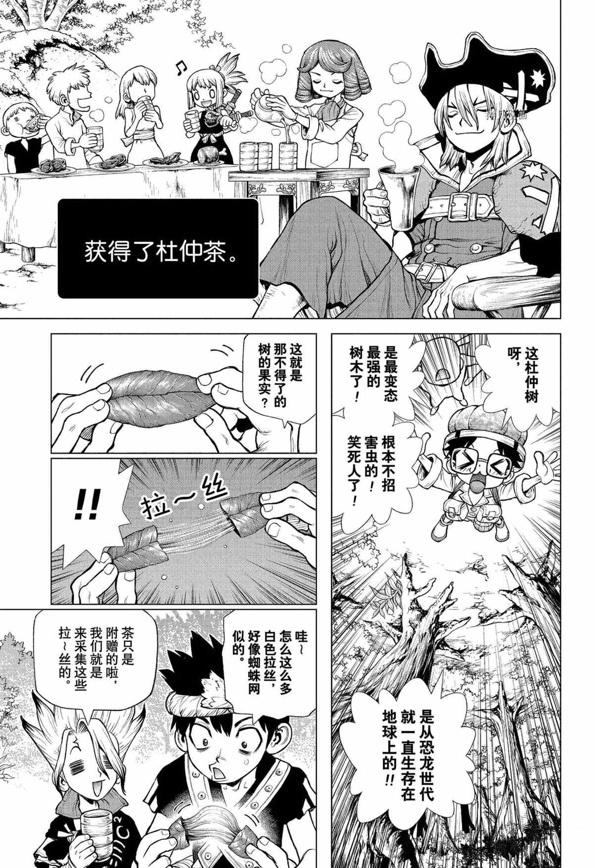 第218话试看版4