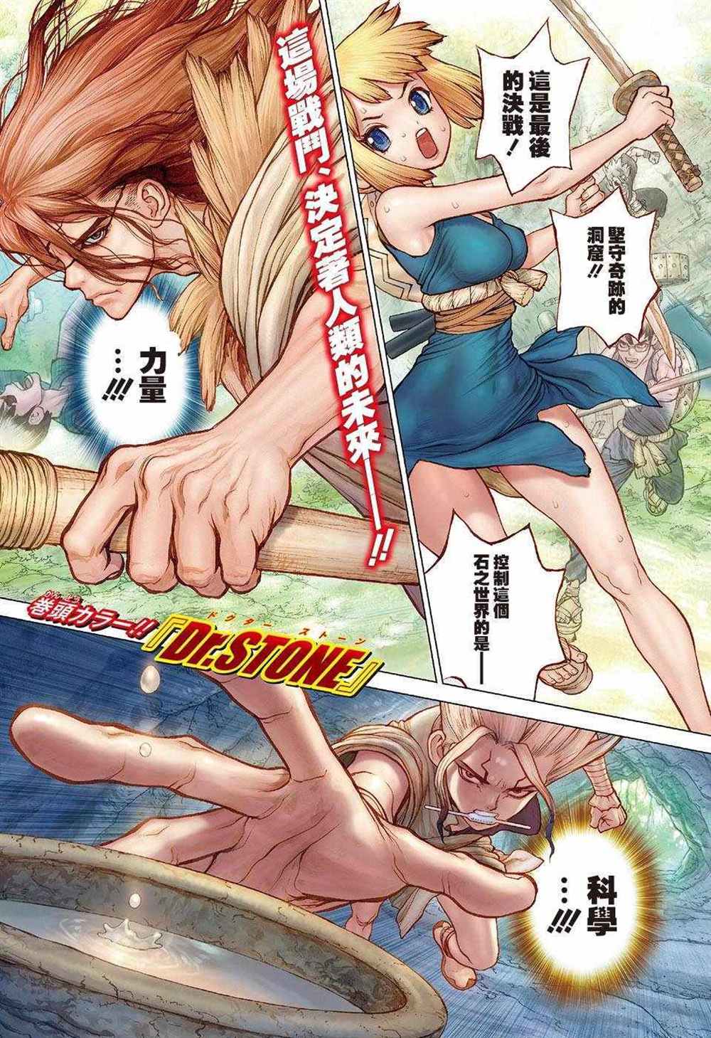 第77话1