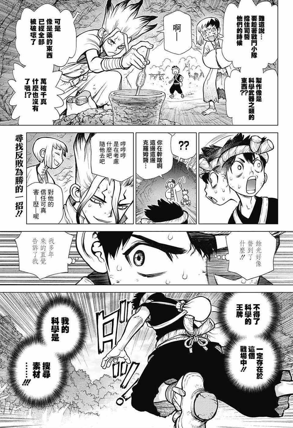 第77话3
