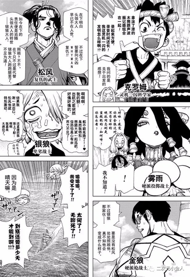 第143话2