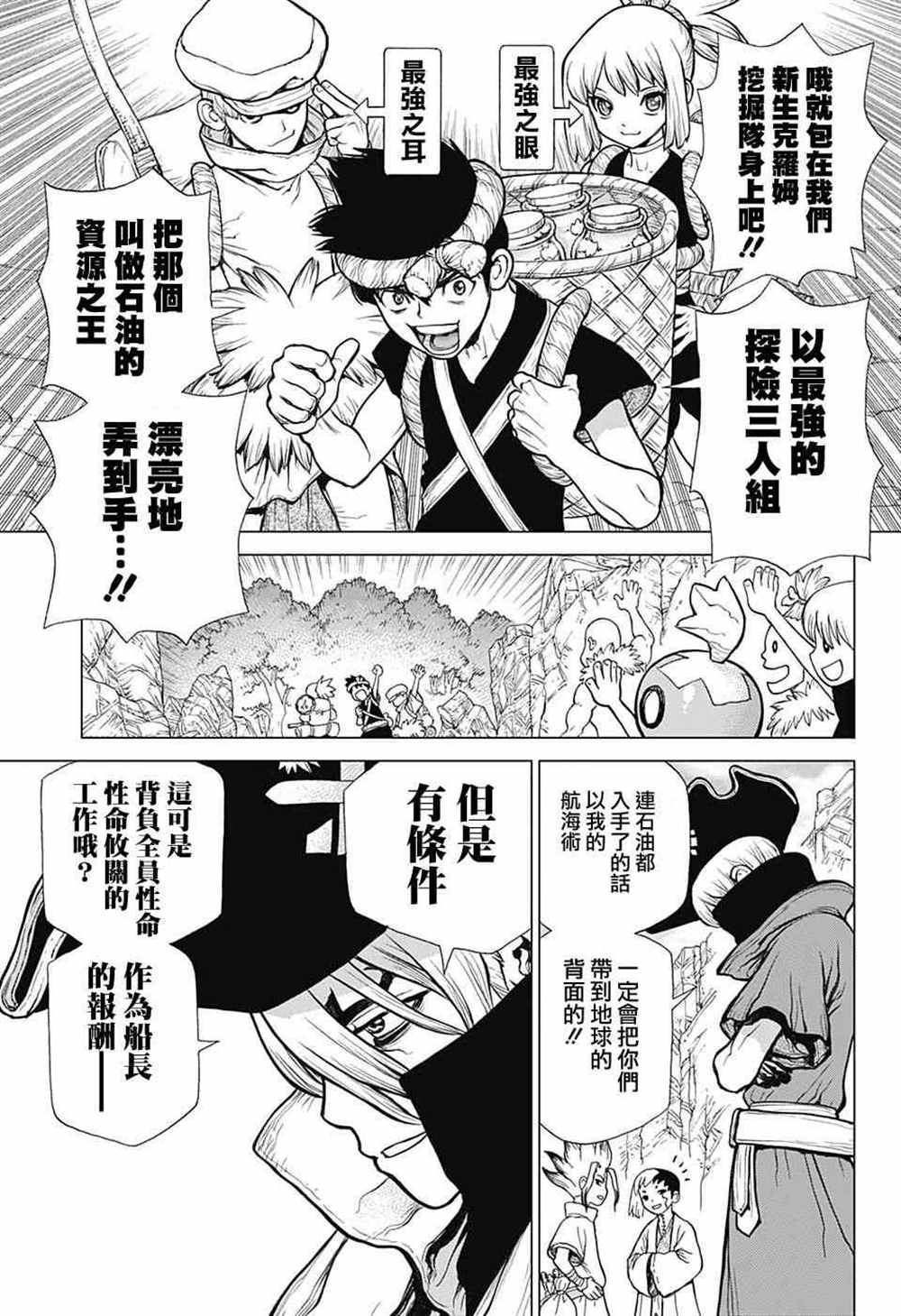 第86话2