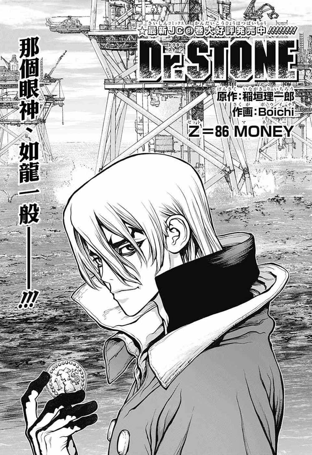 第86话0