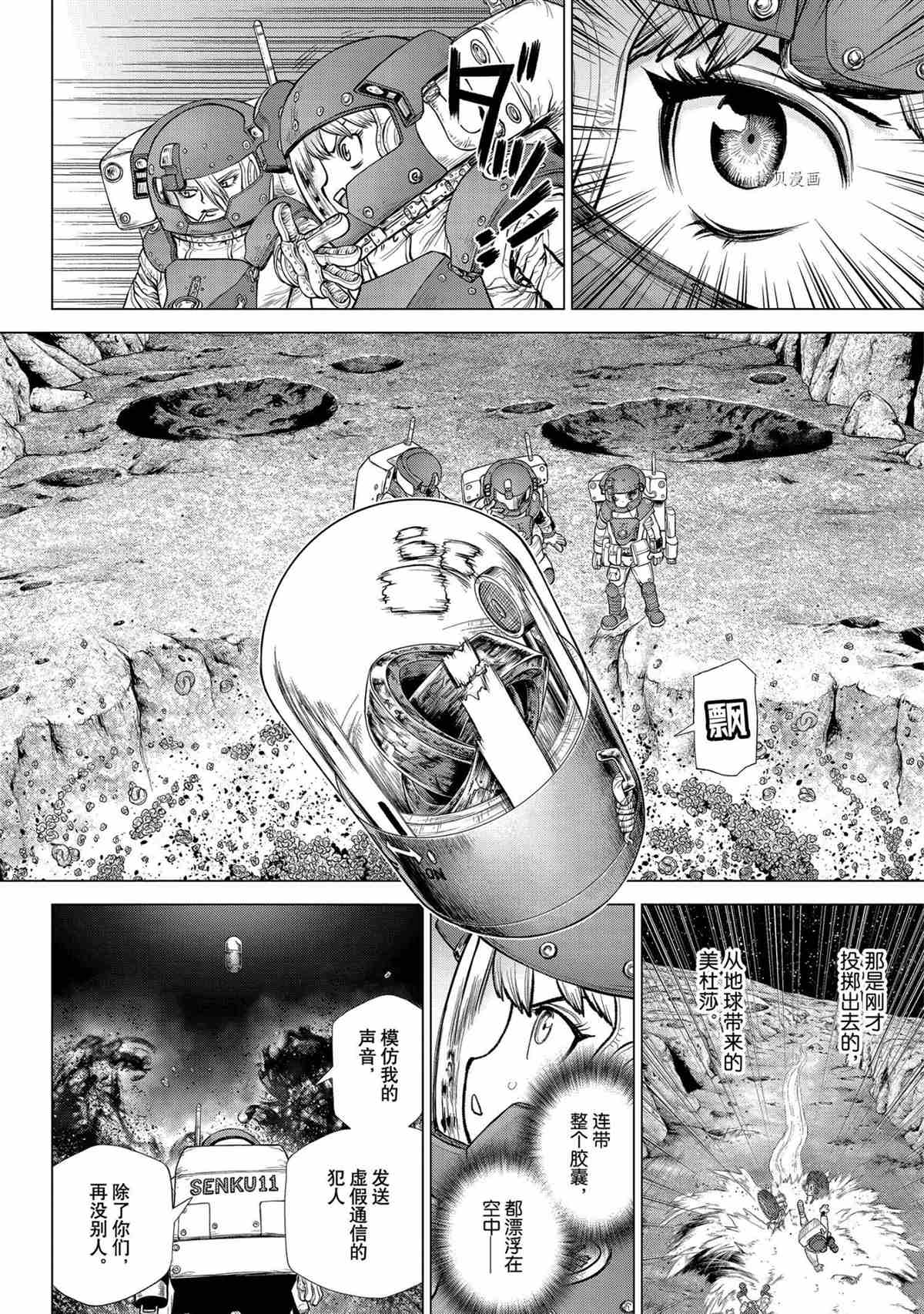 第228话试看版3