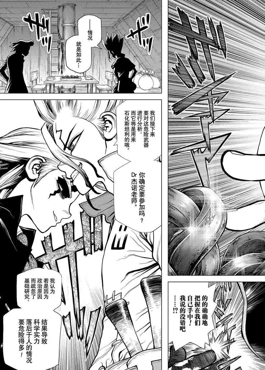 第182话试看版2