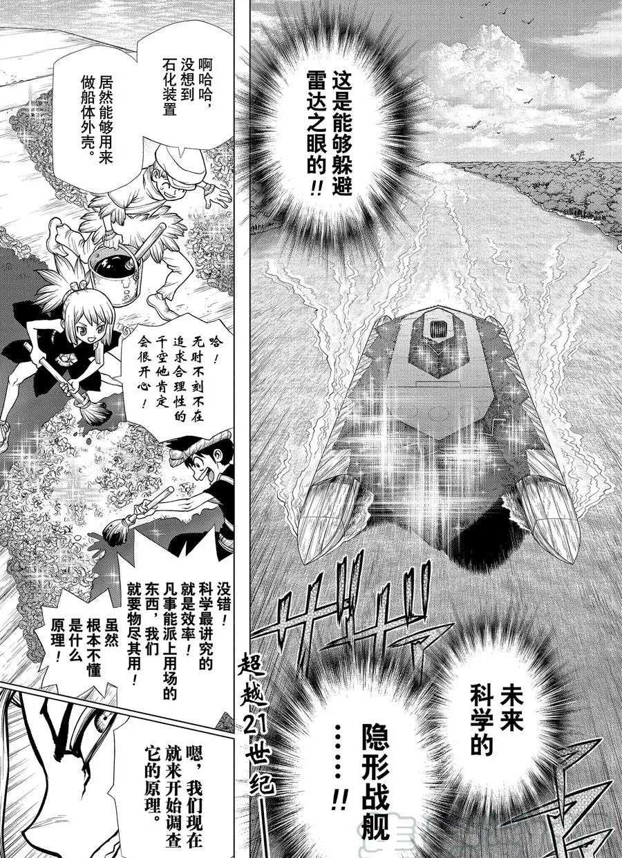 第182话试看版0