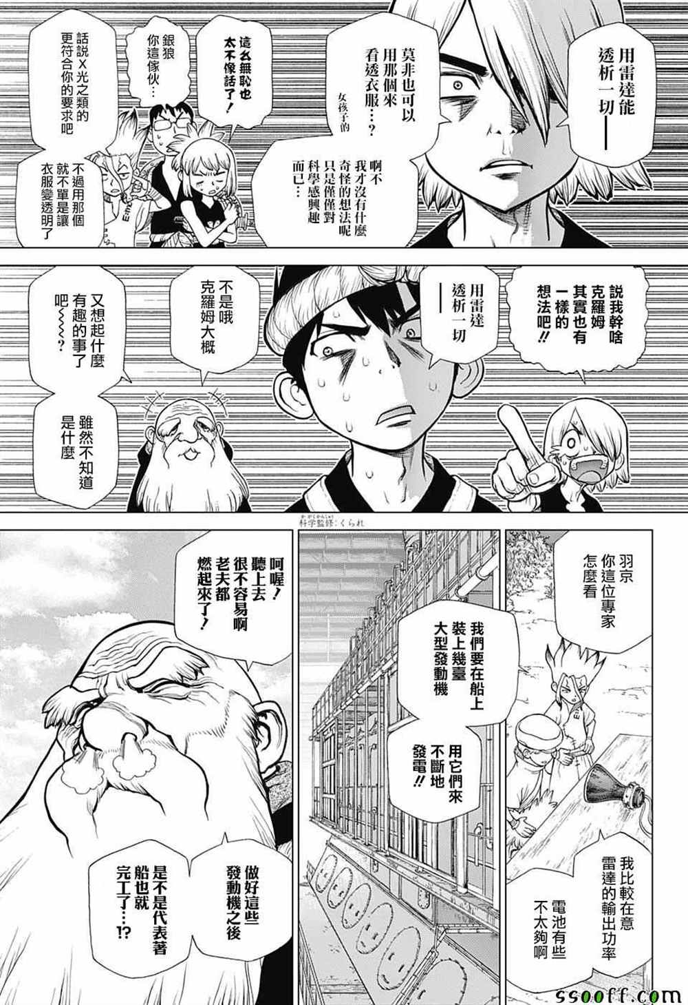 第97话4