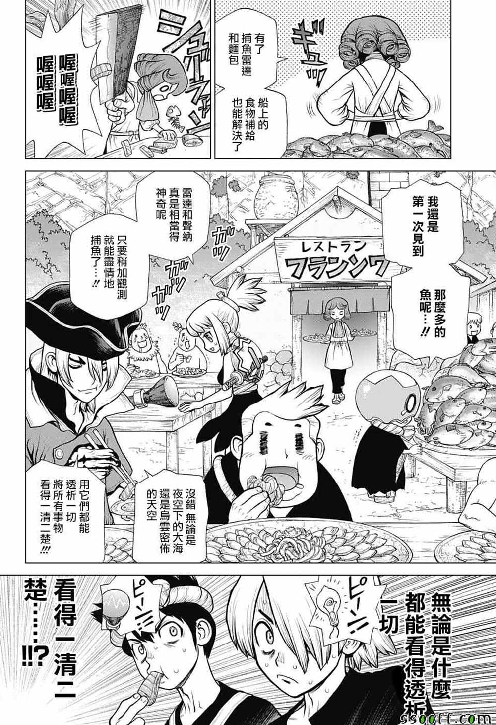 第97话3