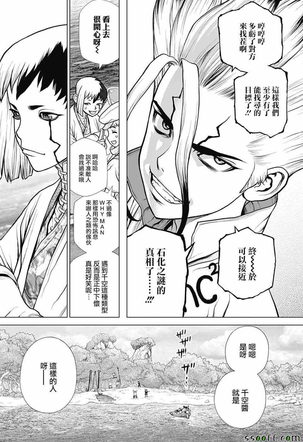 第97话2